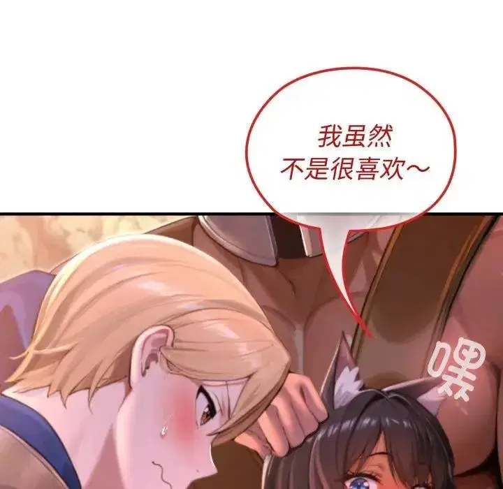 第26話 - 第45页