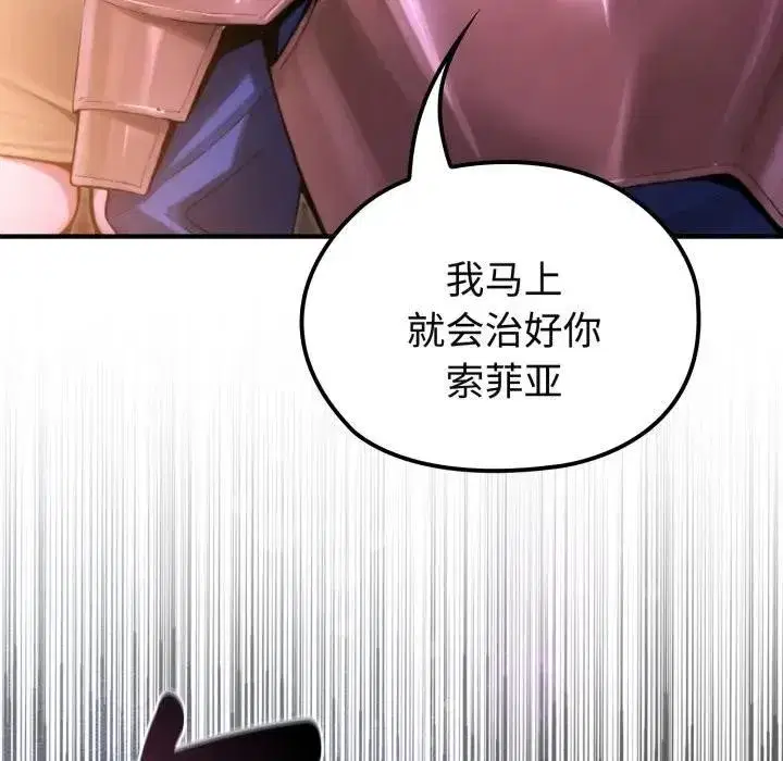 第26話 - 第51页