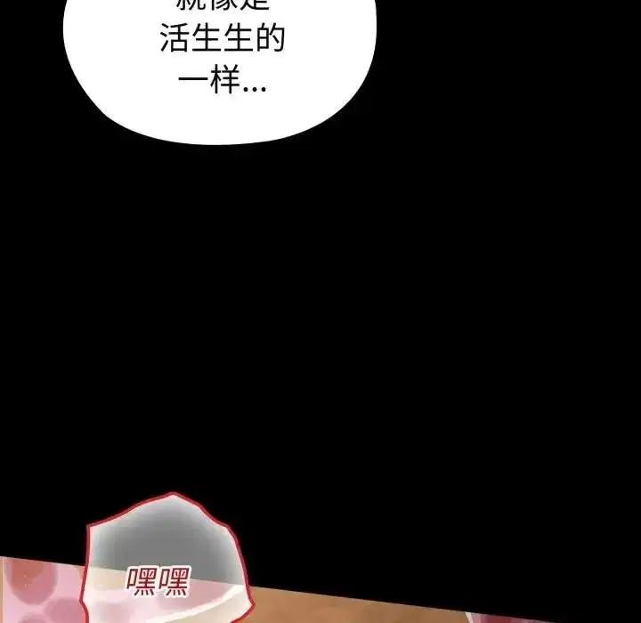 第26話 - 第71页