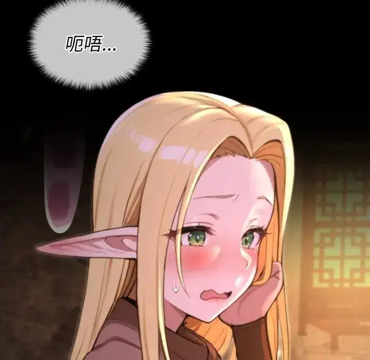 第26話 - 第81页