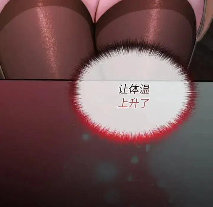 第26話 - 第86页