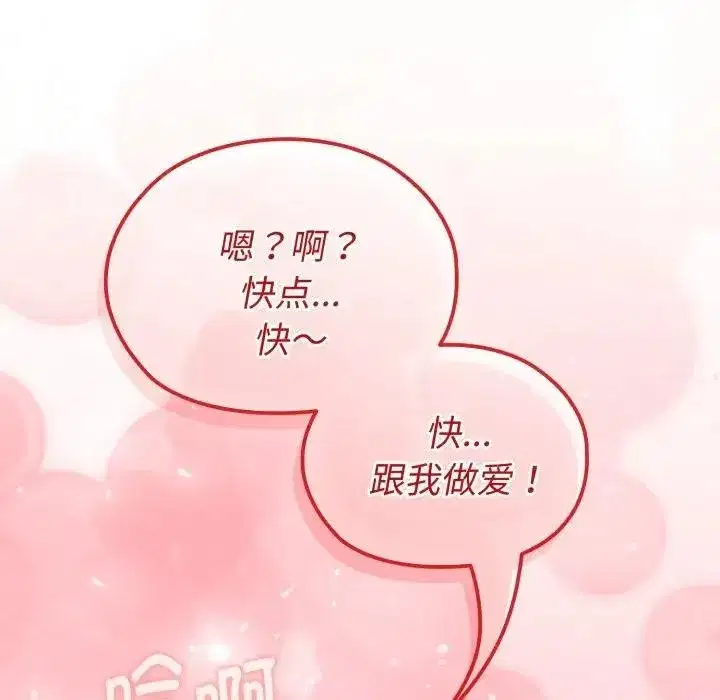 第26話 - 第9页