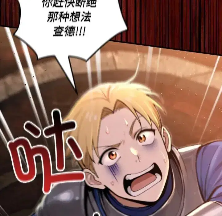第27話 - 第117页