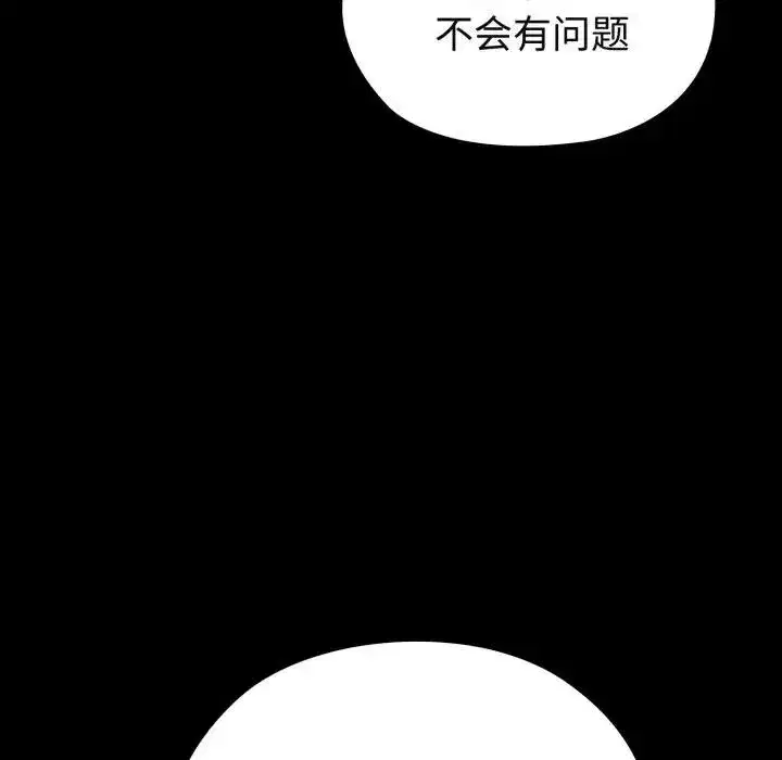 第27話 - 第13页