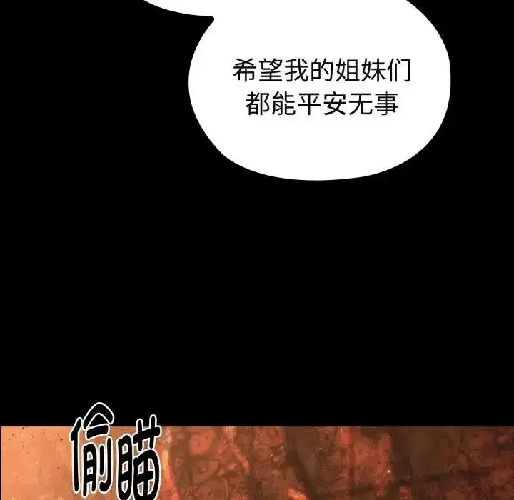 第27話 - 第16页