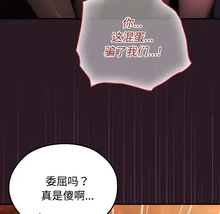 第27話 - 第169页