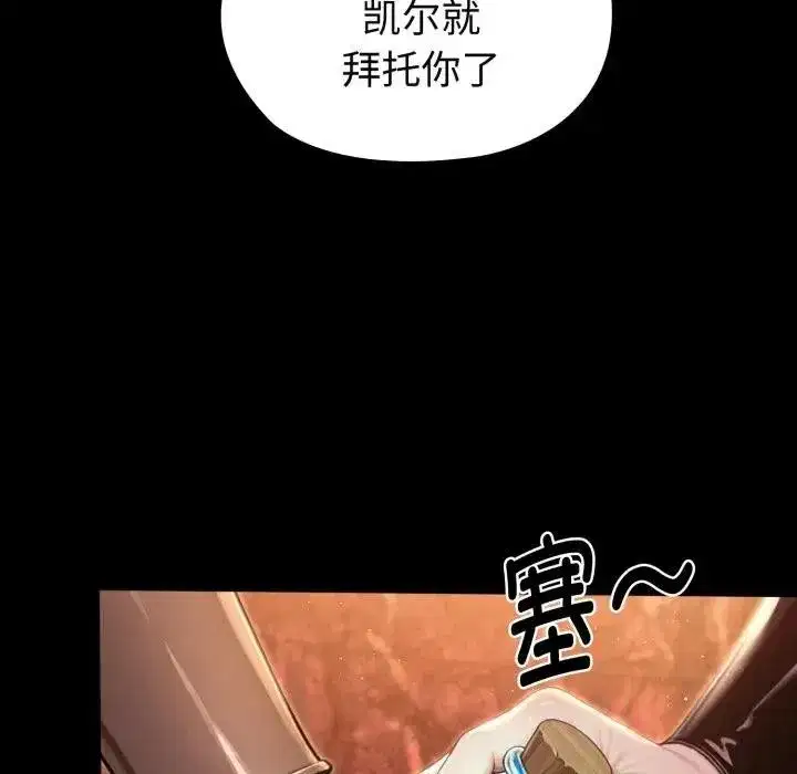 第27話 - 第30页