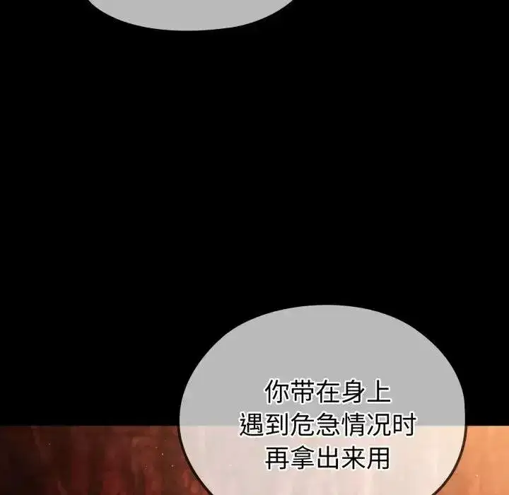 第27話 - 第35页