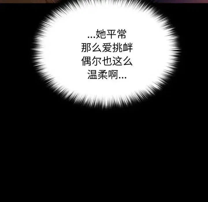 第27話 - 第38页