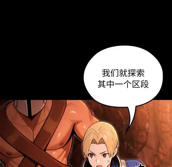 第27話 - 第39页