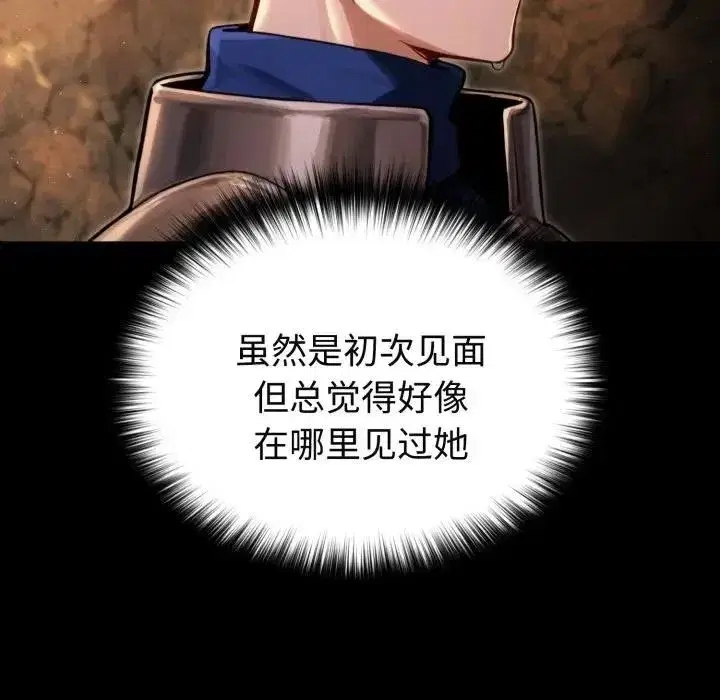 第27話 - 第50页