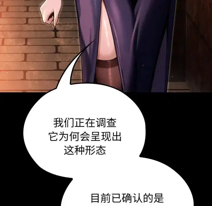 第27話 - 第8页