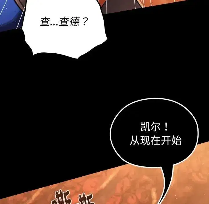 第27話 - 第96页