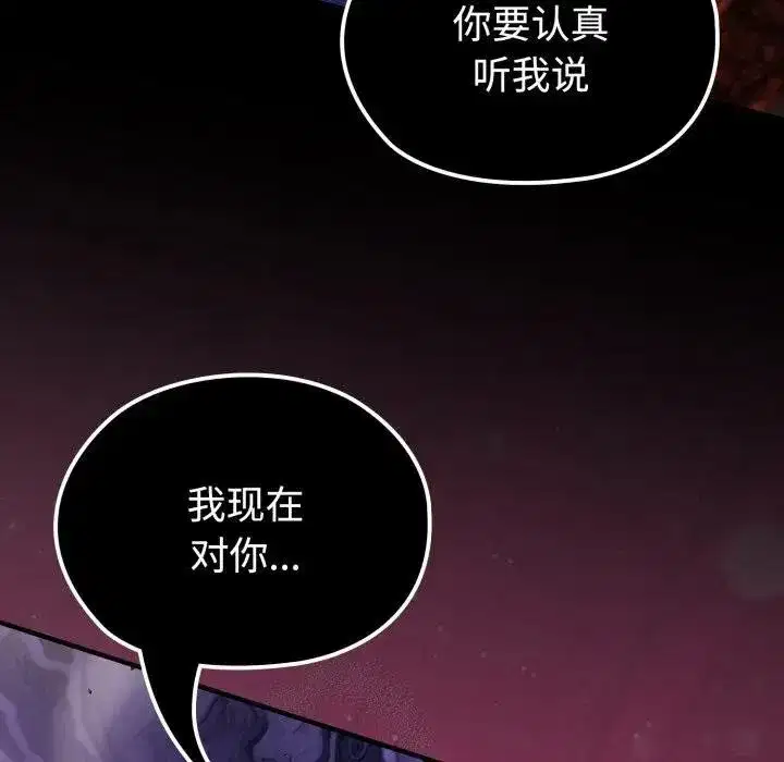 第27話 - 第99页