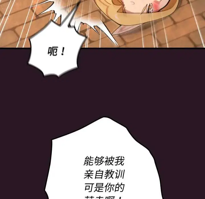第28話 - 第107页