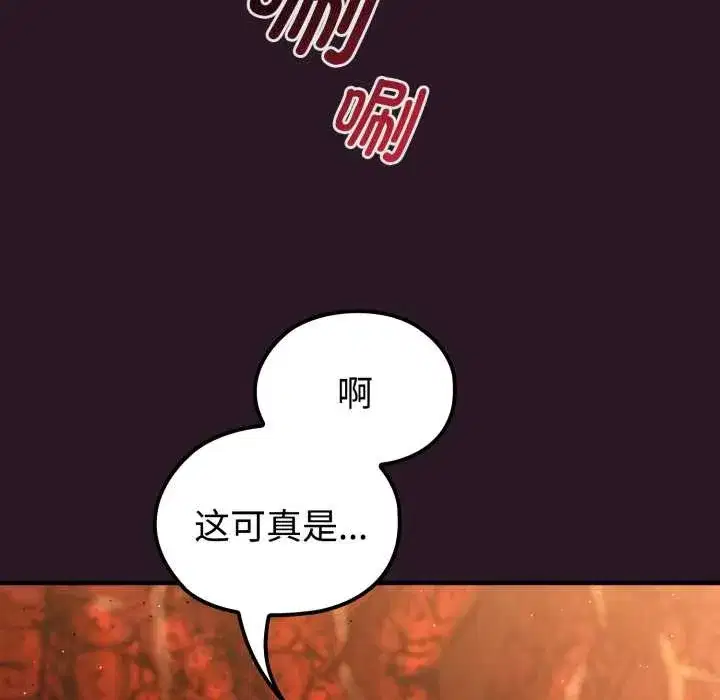 第28話 - 第13页