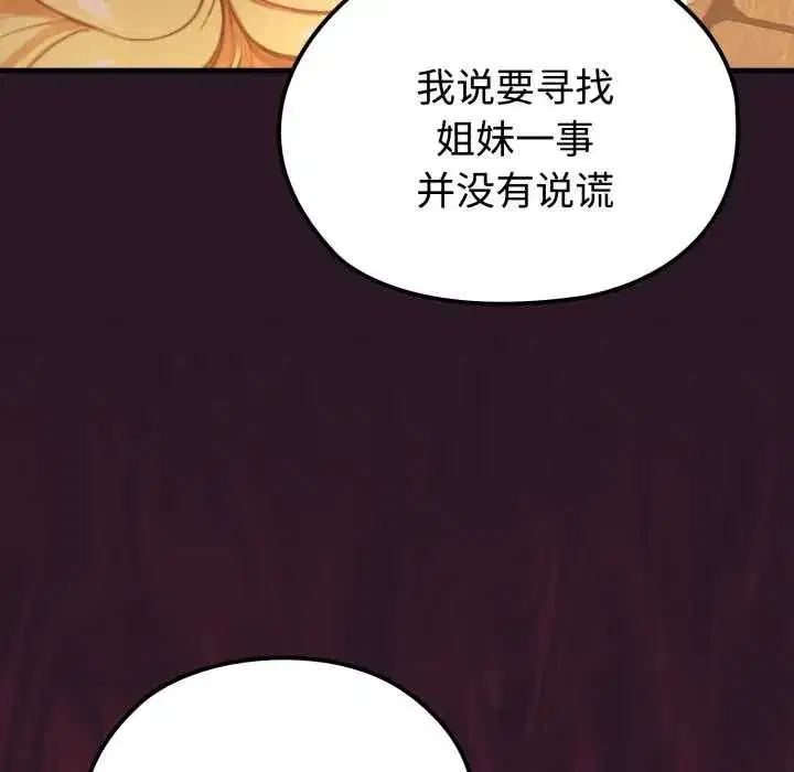 第28話 - 第172页