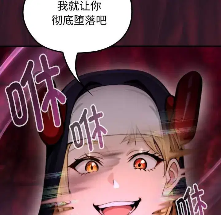第28話 - 第173页