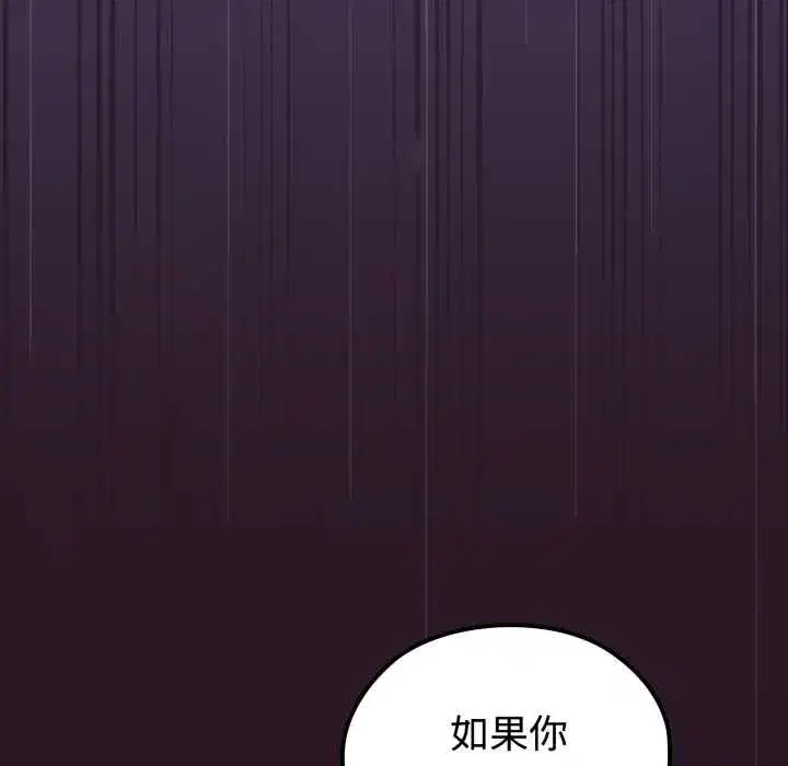 第28話 - 第31页