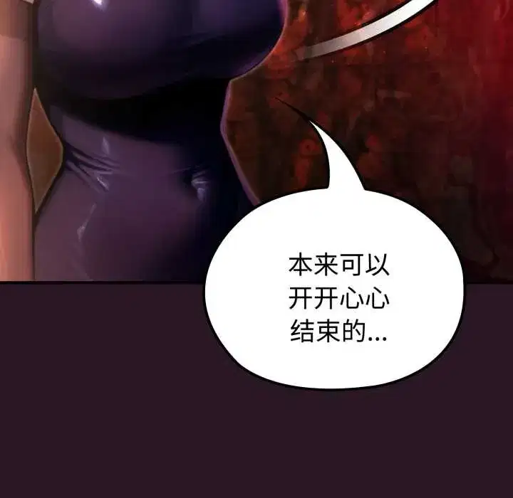 第28話 - 第33页