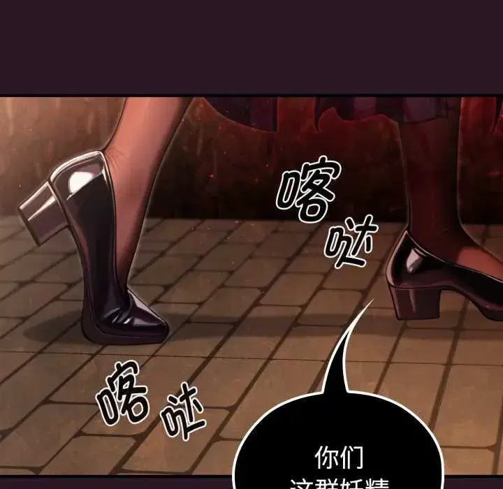 第28話 - 第34页