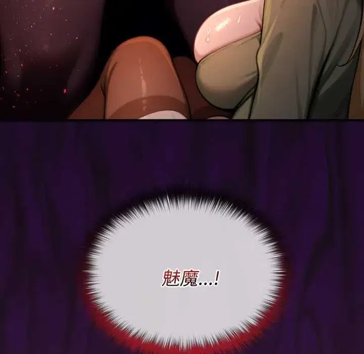 第28話 - 第47页