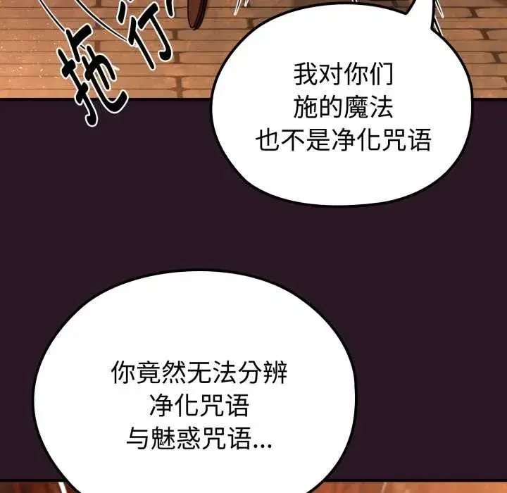 第28話 - 第57页