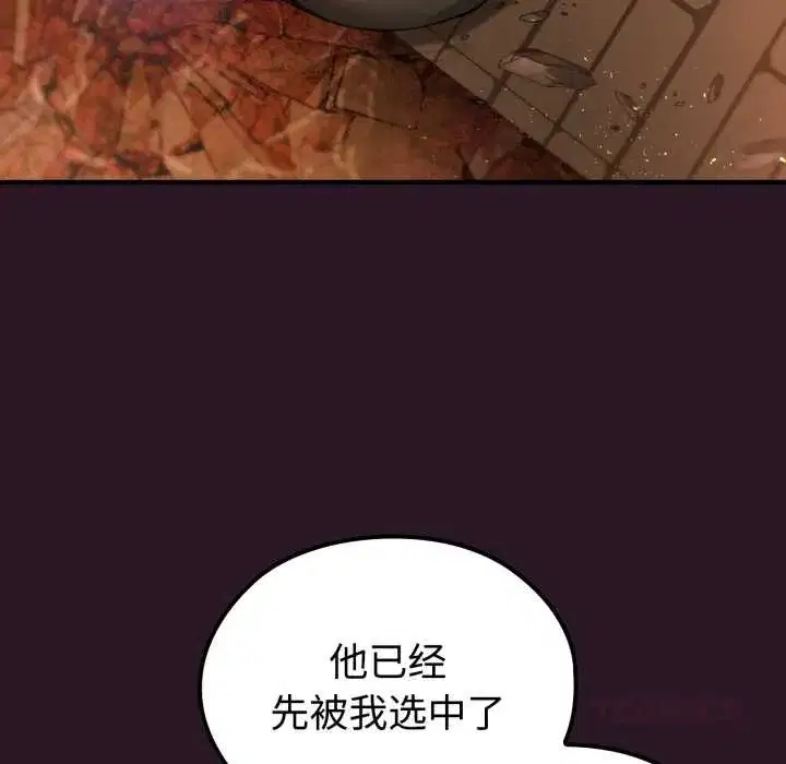 第28話 - 第68页