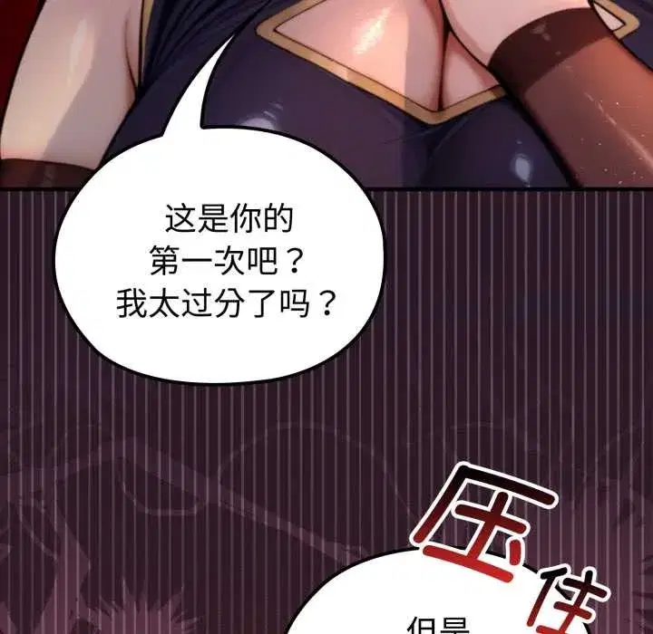 第28話 - 第82页