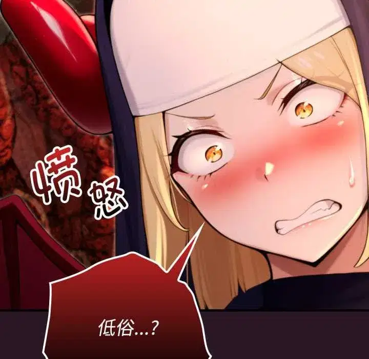 第28話 - 第97页