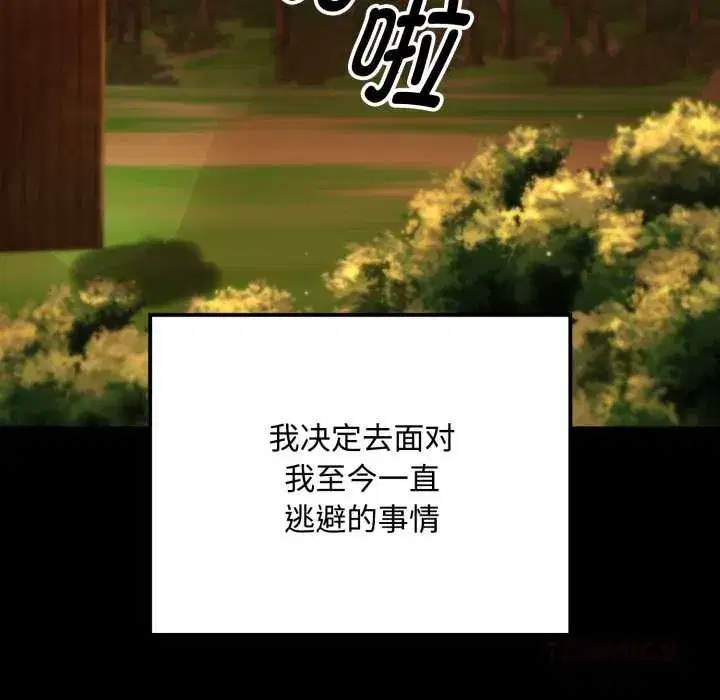 第29話 - 第100页