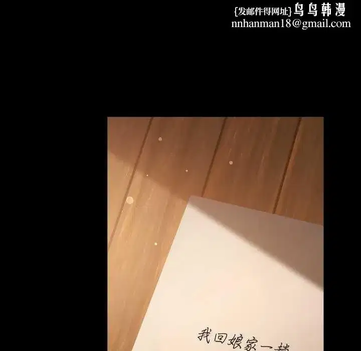 第29話 - 第101页