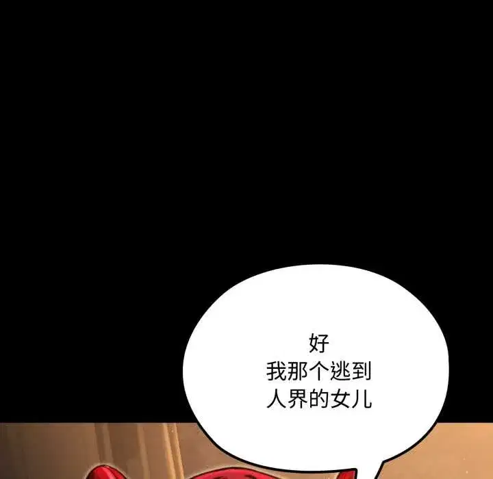 第29話 - 第106页