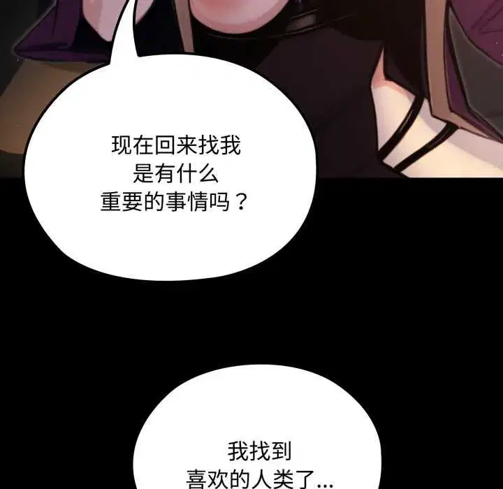 第29話 - 第108页
