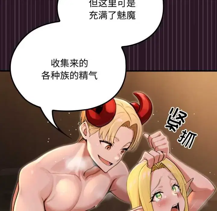 第29話 - 第12页