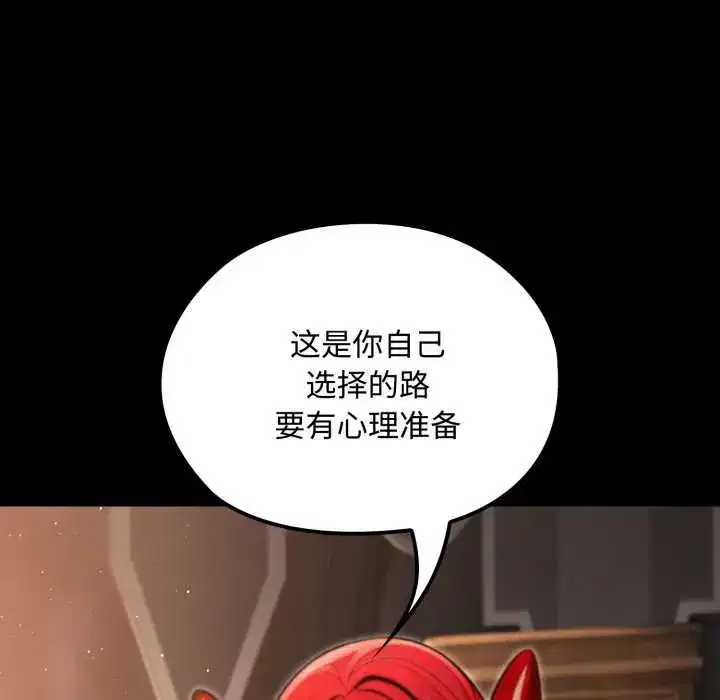 第29話 - 第133页