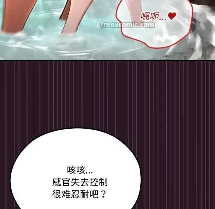 第29話 - 第14页