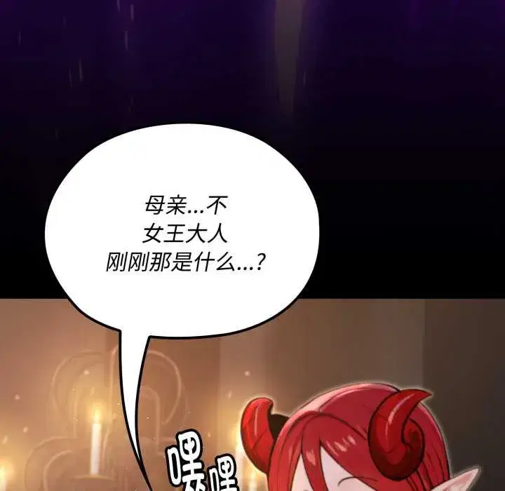 第29話 - 第143页