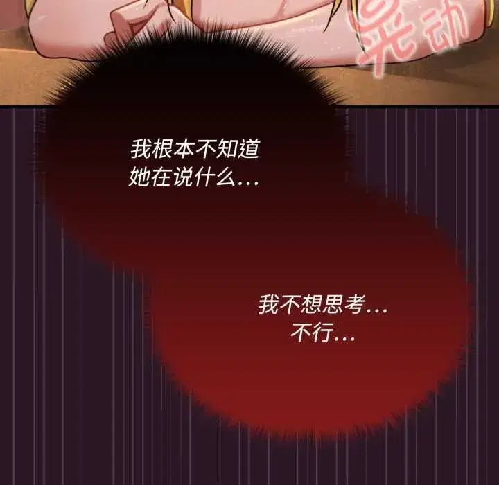 第29話 - 第16页