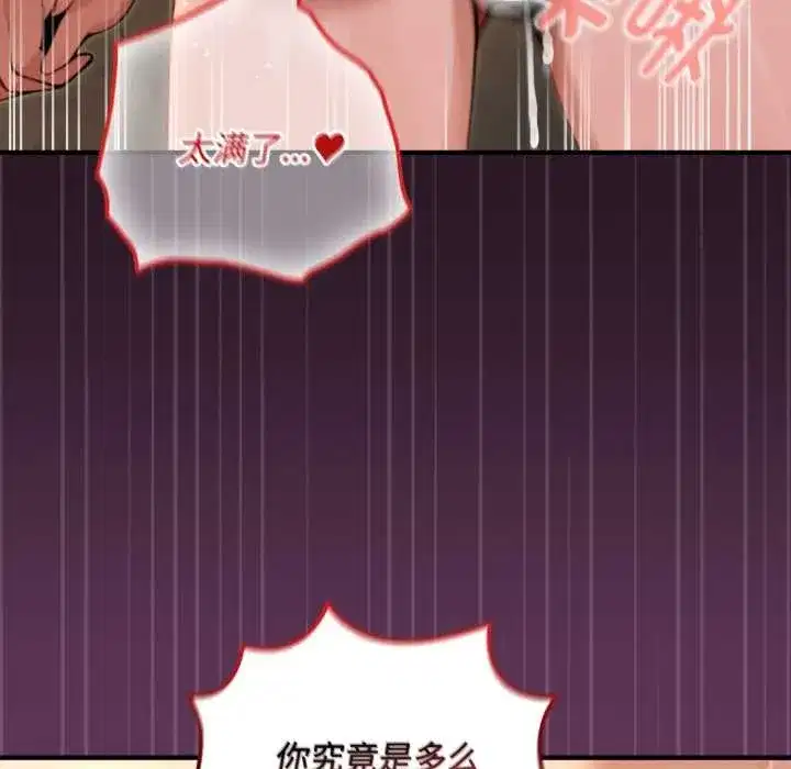 第29話 - 第25页