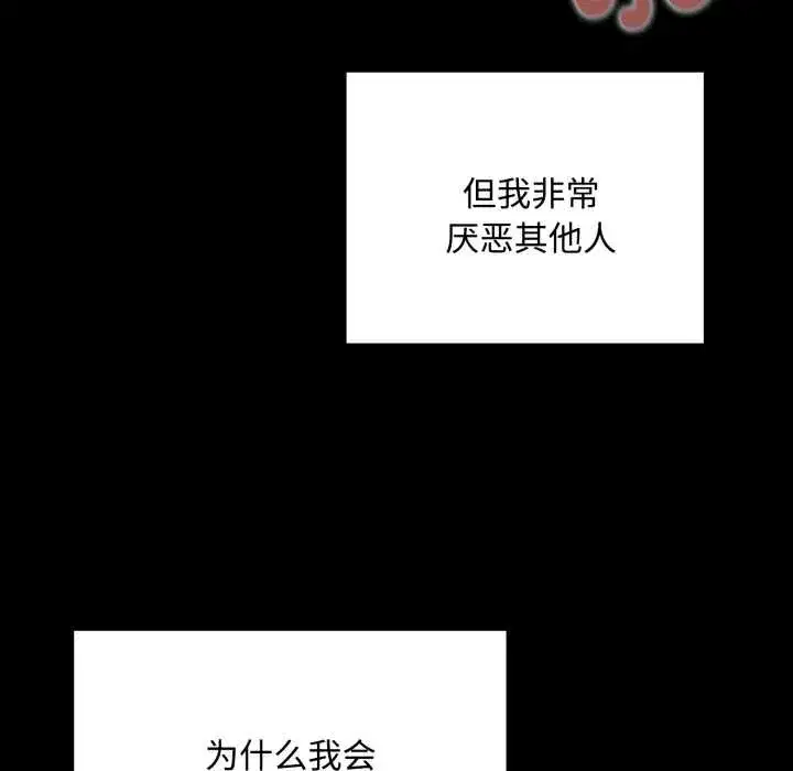 第29話 - 第51页