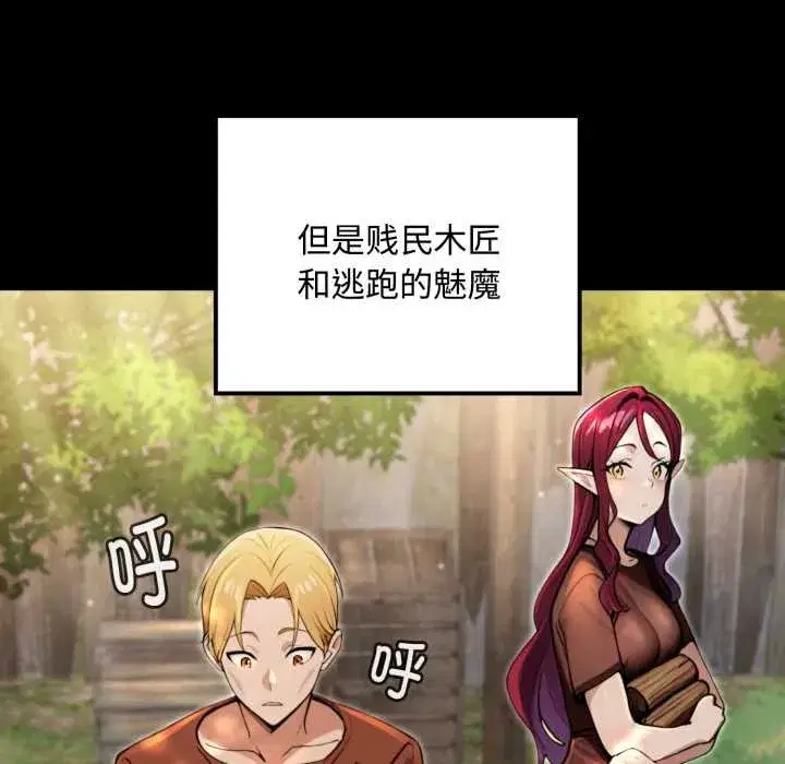 第29話 - 第87页