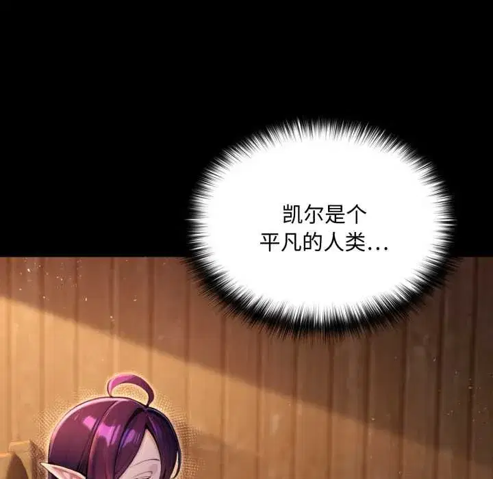 第29話 - 第90页