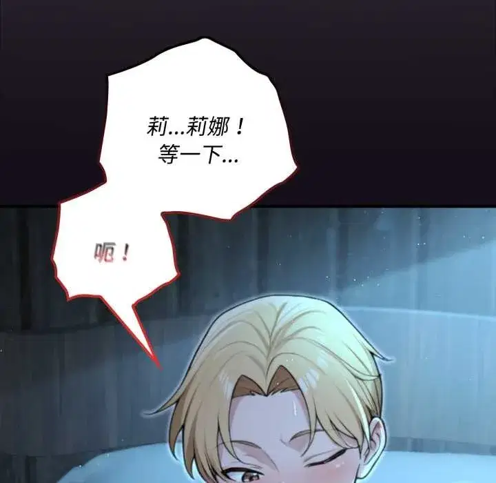 第30話 - 第10页