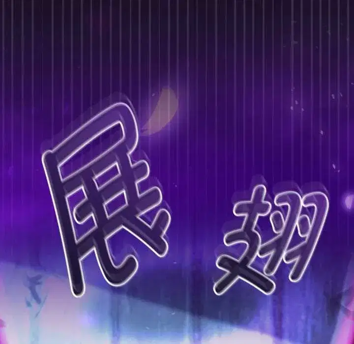 第30話 - 第101页