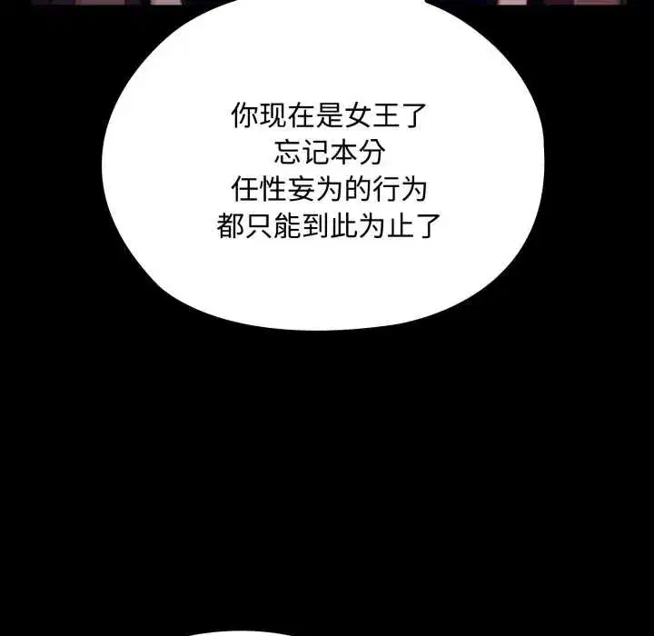 第30話 - 第133页