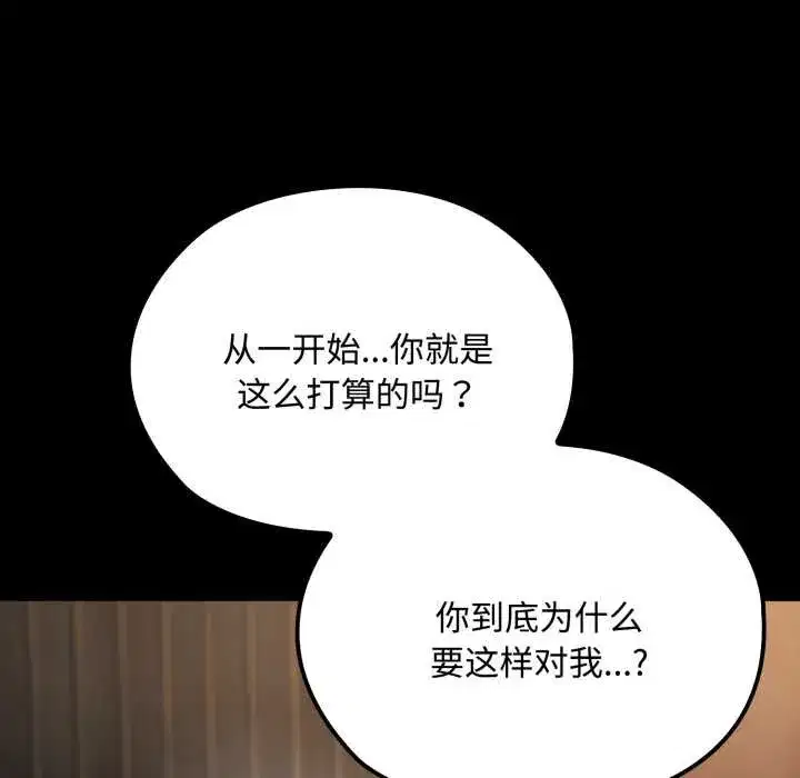 第30話 - 第137页