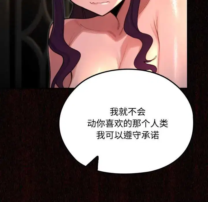 第30話 - 第148页