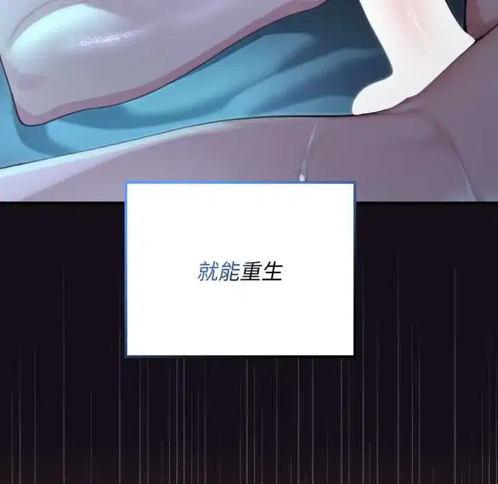 第30話 - 第15页