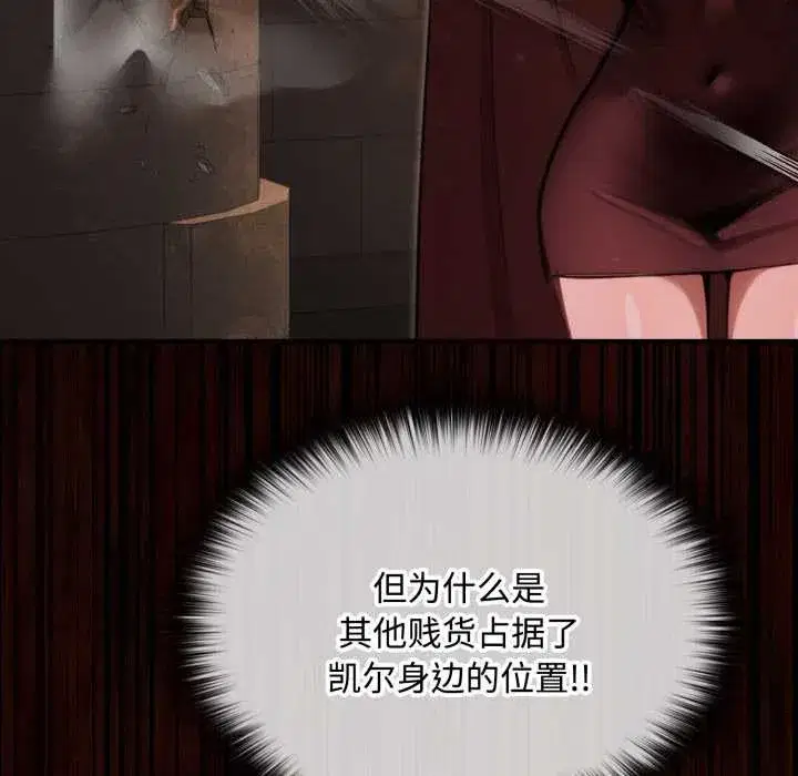 第30話 - 第197页